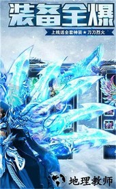 传奇冰雪版 v3.0 安卓版 3