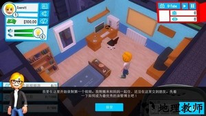 油管主播的生活手机版 v1.6.5 安卓版 0