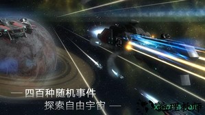 无尽银河手游 v1.6.2.135 安卓版 3