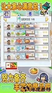 便利店开业日记debug v1.1.5 安卓版 1