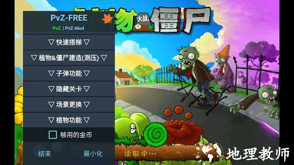 植物大战僵尸1原版破解版中文版(PlantsVSZombiesHD) v3.3.0 安卓高清版 3