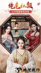 当个王爷不好吗最新版 v1.0.1 安卓版 1