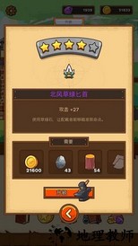 邮差骑士无限金币钻石版 v2.2.21 安卓中文版 2