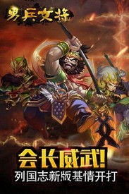 男兵女将官方版 v4.0.10 安卓版 1