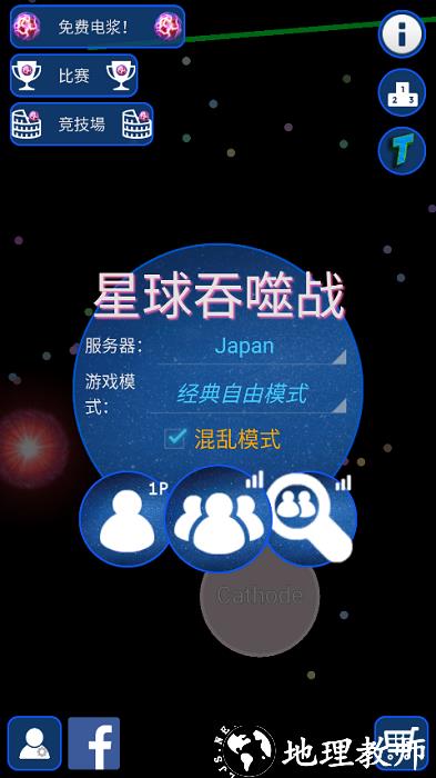星球吞噬战手机版 v2.1.2.2 安卓版 2