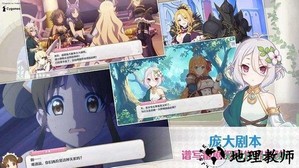 公主连接国服最新版(princessconnect) v1.0.0 安卓版 3