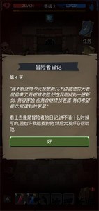 命运的秩序游戏手机版(Order Of Fate) v1.10.2 安卓版 4