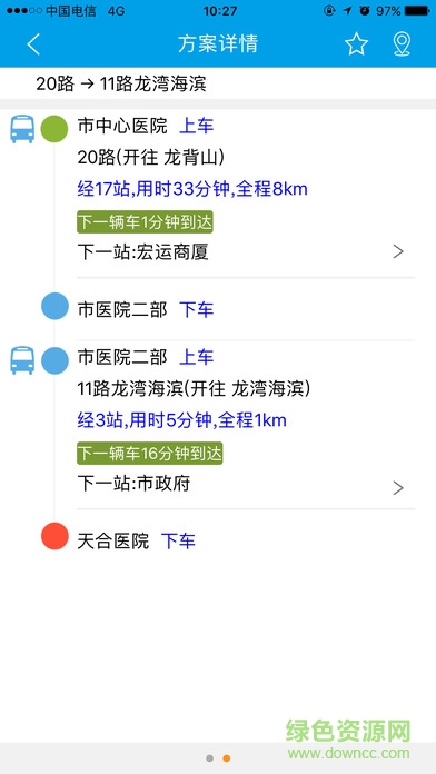 锦州通卡出行最新版 v2.2.1 官方安卓版 2
