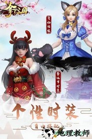 拿下三国 v2.1.0 安卓版 1