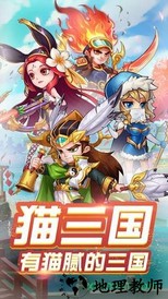 猫三国官方版 v2.0.2 安卓版 3