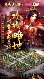 三国志6威力加强版手机版 v2.4.0 安卓版 1