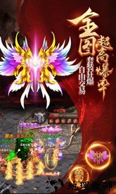 烈焰武尊破解版 v8.8 安卓版 2