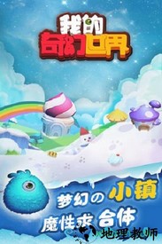 我的奇幻世界游戏 v1.0.4  安卓版 0