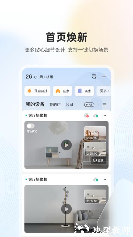 乐橙云平台app v7.7.0.0728 安卓最新版 2