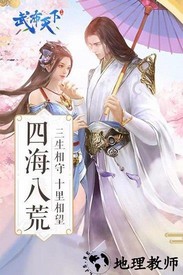 武布天下飞升版 v1.0.1 安卓版 3