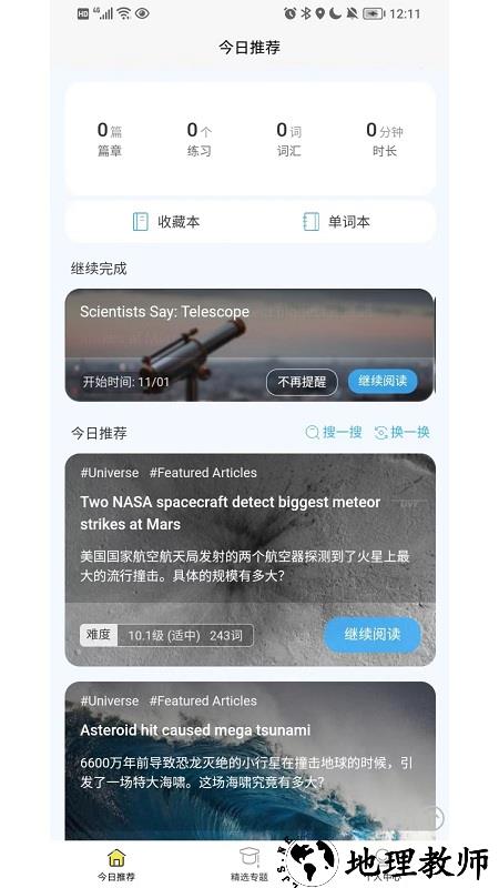 无类阅读app v2.1.0 安卓版 0