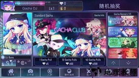 gacha cute最新版中文版2023 v1.1.0 安卓汉化版 2