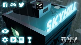 天空之山手机版破解版(skyhill） v1.0.47 安卓无限资源版 2