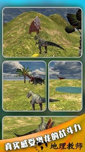 恐龙荒野生存模拟手机版 v2.0.3 安卓版 3