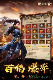 教主之家成神版 v3.0 安卓版 0