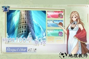 碎片剑术学院游戏 v1.0.2 安卓版 2