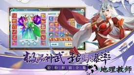 遮天斗圣手游 v5.6.0 安卓版 2