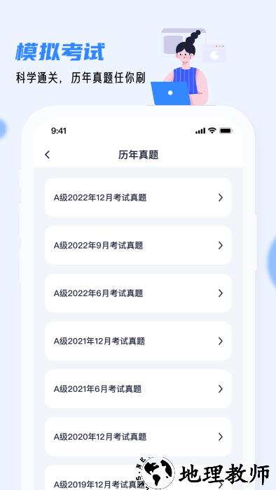 英语ab级小牛题库app v1.0.2 安卓版 2