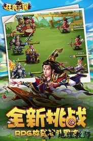 狂奔三国 v1.0.0 安卓版 3