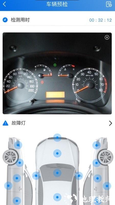 知车智检app v4.2.15 安卓版 1