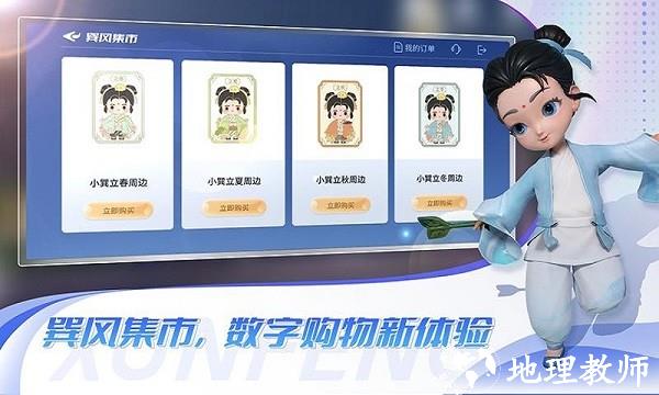 巽风app官方版 v2.698.9209 安卓版 2