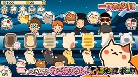 猫咪烧手游(nekoyaki) v1.3 安卓版 2