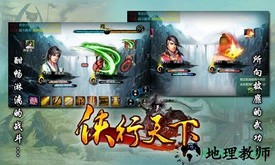 侠行天下九游版 v1.0 安卓版 2