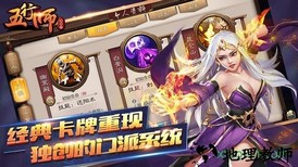 五行师taptap版 v3.2 安卓版 1