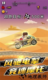 竞速摩托车手游 v1.0.2 安卓版 2