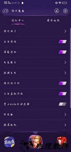 vivo游戏魔盒变声器最新版 v9.0.5.9 安卓版 2