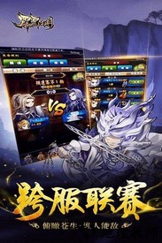 霹雳江湖九游版本 v1.1.3 安卓版 2