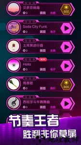 节奏音乐球球手机版 v1.0.1 安卓版 1