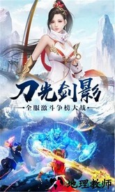 双剑奇缘官方版 v7.4.0 安卓版 0