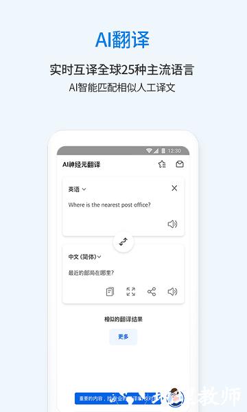 flitto翻易通官方版 v23.08.16 安卓版 3