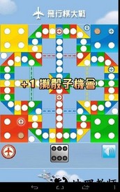 飞行棋大作战联机版 v2.16 安卓版 1