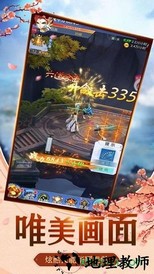 剑斩仙魔领红包游戏 v1.1.4 安卓版 0