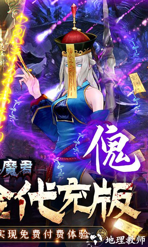 永夜魔君图片 2