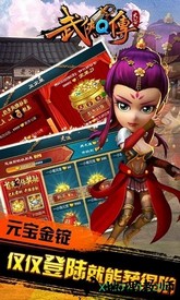 武侠q传之侠影萍踪 v1.0 安卓版 3