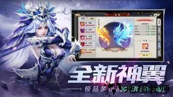 新神王大陆手游 v1.0 安卓版 1