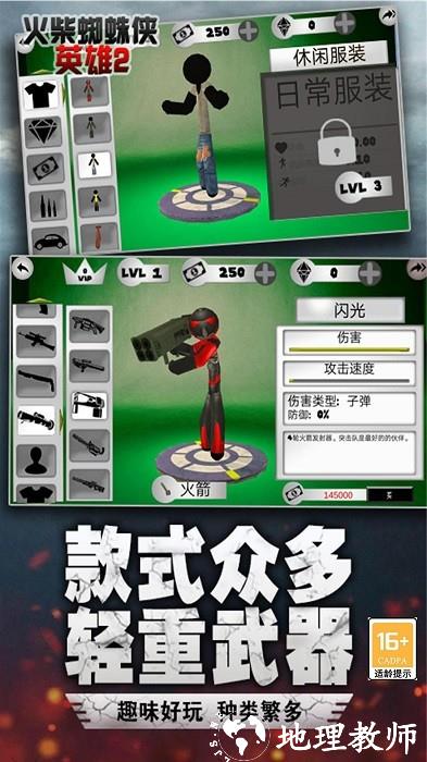 超级火柴人飞车党手机版 v1.0 安卓版 2