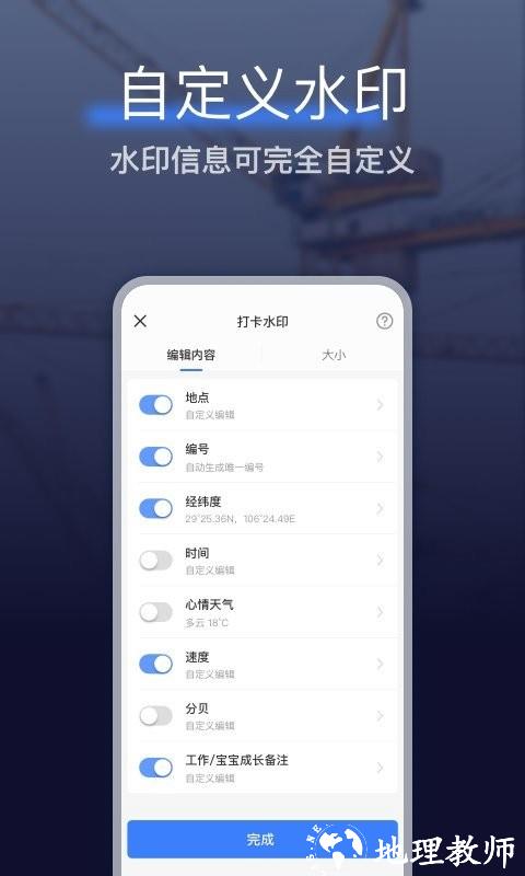 搞定水印相机app手机版(又名搞定相机水印) v1.8.1 安卓最新版 0