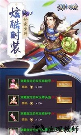 侠武英雄传手游 v4.5.0 安卓版 1