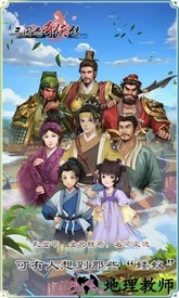 三国志奇侠传果盘版 v2.2.17 安卓版 3