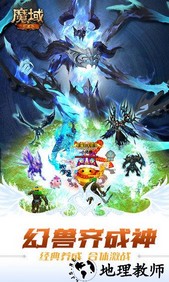 魔域嘟嘟归来手机版 v1.0.0 安卓版 2