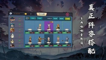 曹操你真坏游戏 v1.1.1 安卓版 0